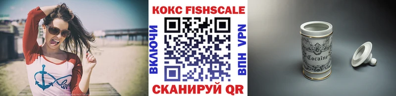 Cocaine FishScale Хадыженск
