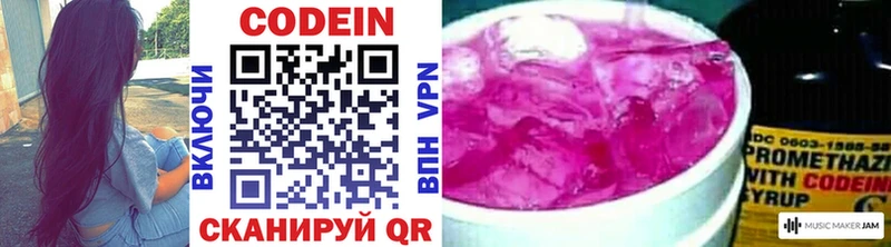 наркошоп  Хадыженск  Кодеиновый сироп Lean Purple Drank 